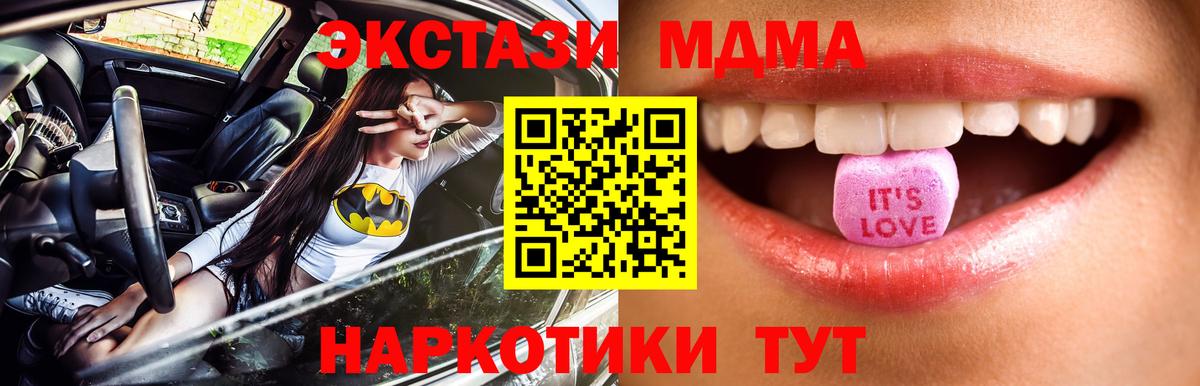 ЭКСТАЗИ mix  закладки  гидра зеркало  Урус-Мартан  Вход с VPN  Экстази 