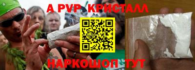 мяу мяу кристалл Изобильный
