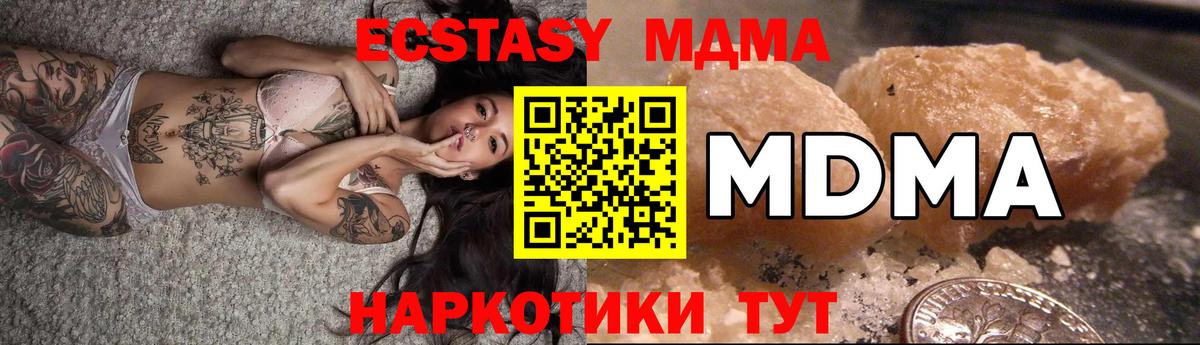 MDMA молли Урус-Мартан