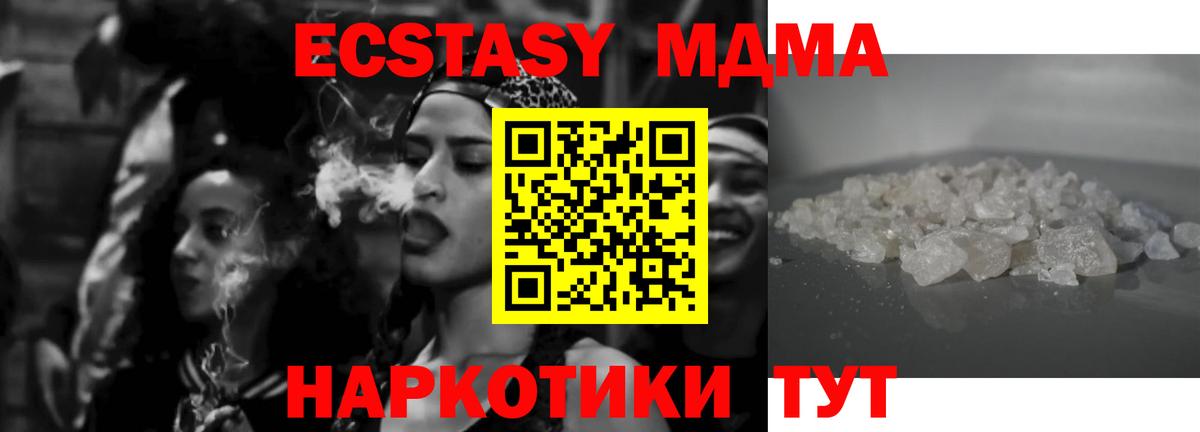Урус-Мартан  MDMA  MDMA кристаллы  Вход с VPN  МДМА молли 