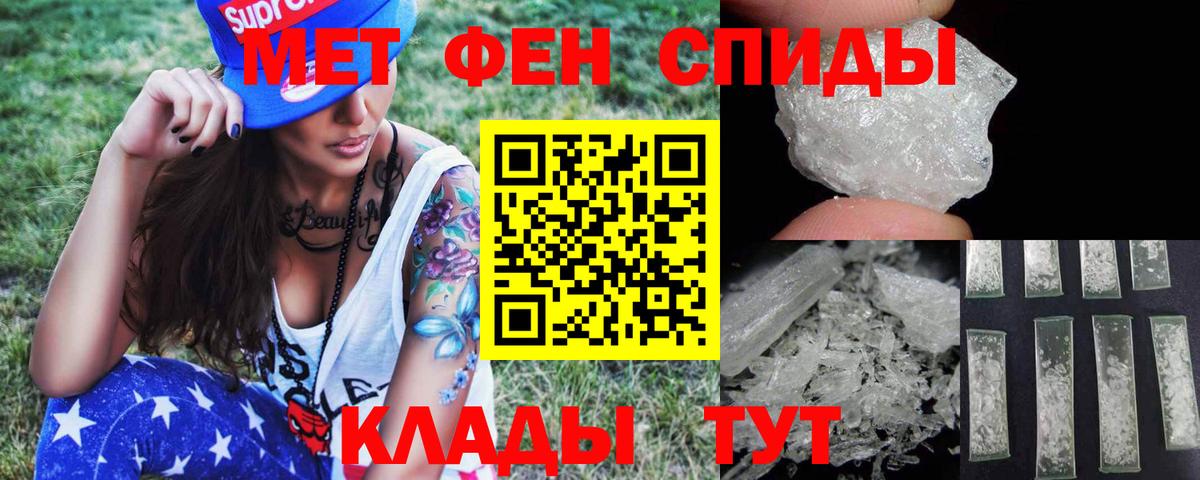 МЕТАМФЕТАМИН кристалл Урус-Мартан