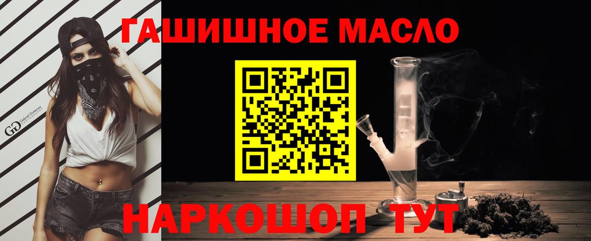 Дистиллят ТГК гашишное масло  Вход с VPN  Дистиллят ТГК концентрат  Урус-Мартан 