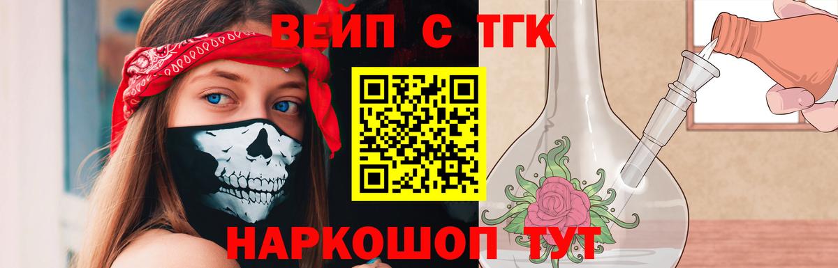 Дистиллят ТГК Wax Урус-Мартан